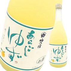 あらごし柚子酒