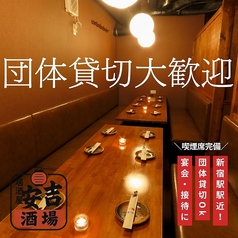 安吉酒場 新宿店特集写真1