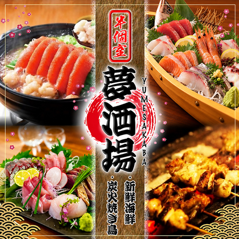 個室風空間の店内は夜遅くまで営業。心をこめた手作り料理でおもてなしいたします