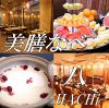 美膳なべ 八 -HACHi-のURL1