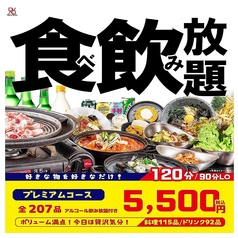 マショマショ&マショチキン 八王子店の特集写真