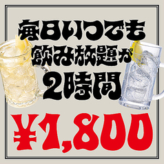 大衆娯楽 ニクノコトブキ 新潟駅前店の特集写真