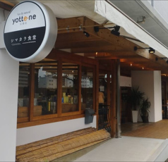 シマカラ食堂の特集写真