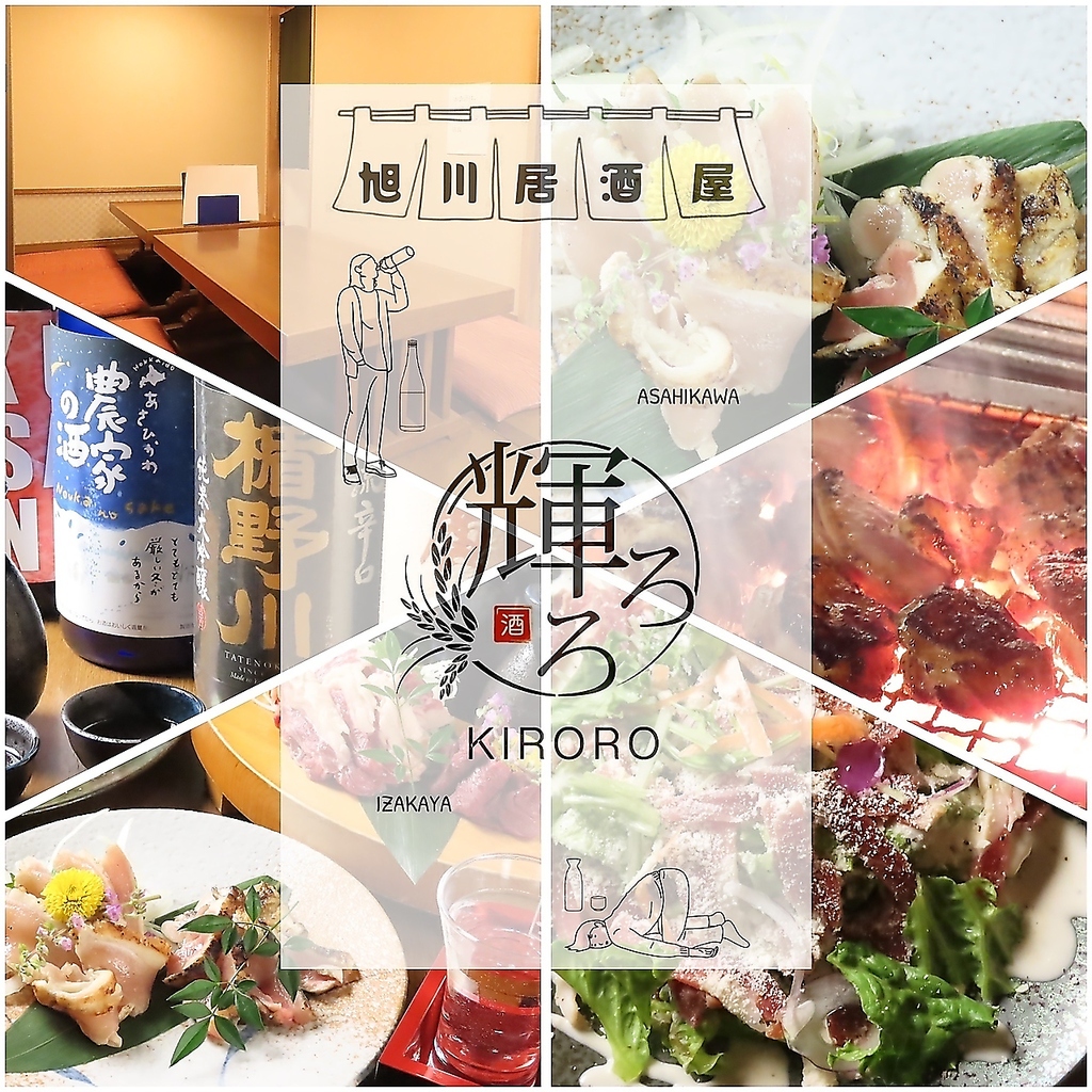 厳選食材と職人の技が光る料理の数々をご用意しています。また種類豊富なお酒もぜひご堪能ください。