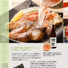 素晴らしきかな人生 宇部店のコース写真