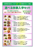 本格四川料理 麻辣大学 上野本店のおすすめ料理3