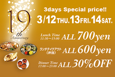 オリエンタルテーブルアマ oriental table AMA 早稲田店の写真