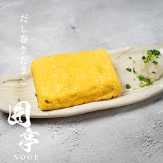 だし巻きたまご