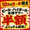 食べて呑んでみんなでばんざいのおすすめポイント1