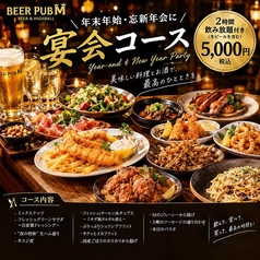 BEER PUB M ビアパブエム 広島駅のコース写真