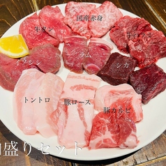 お得な肉盛りセット