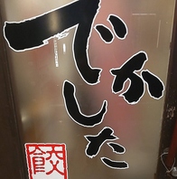 アットホームな雰囲気の当店