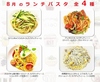 リストランテ エスト RISTORANTE EST