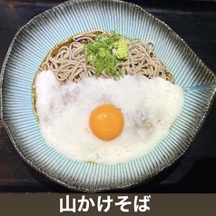 コレは！山かけそば