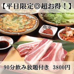 韓国居酒屋 三味亭 天神親不孝通り店のおすすめ料理3