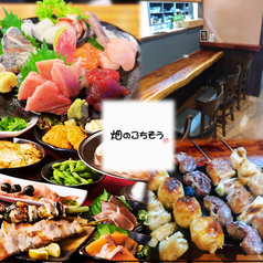 食べ処・呑み処　畑のごちそうの写真