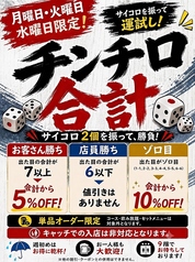 博多餃子舎 603 新横浜店のコース写真