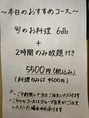 【当日のコースも対応可能です】◆当日OK＆ご予約不要◆色々なお料理を少しずつ食べたいお客様にぴったり。お一人様はもちろん、当日OKで急に決まったご宴会にもご対応いたします。旬の食材を贅沢に盛り込んだ満足間違いなしのセットです。