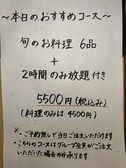 【当日のコースも対応可能です】◆当日OK＆ご予約不要◆色々なお料理を少しずつ食べたいお客様にぴったり。お一人様はもちろん、当日OKで急に決まったご宴会にもご対応いたします。旬の食材を贅沢に盛り込んだ満足間違いなしのセットです。