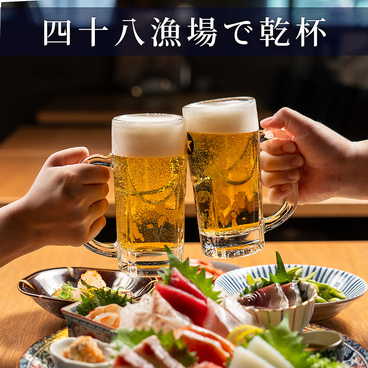 四十八漁場 町田駅前店の雰囲気1