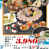 魚河岸のすし えびす 西代店のおすすめ料理3