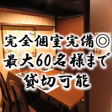 美酒トロ 徳川さんの雰囲気1
