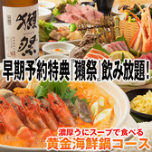 さかなや道場 徳島駅前店 さかなや道場 徳島駅前店