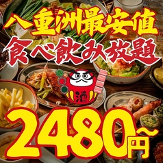 串と飯にはサケキタル 東京駅八重洲店のおすすめ料理1