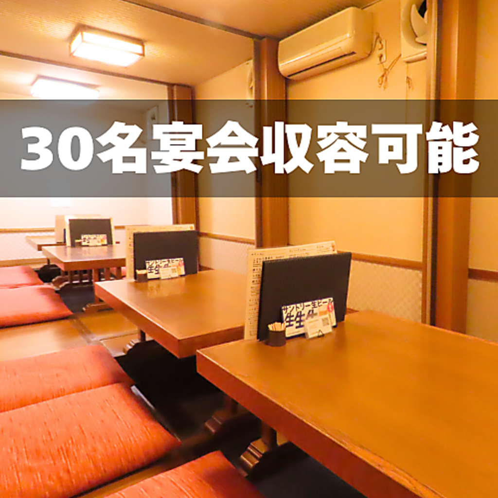 大人数で利用できる個室をご用意しています。30名様まで対応可能で周りを気にせずお楽しみ頂けます◎