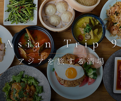 Asian Trip 9 LIPOT リポット 町田の写真