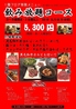 個室焼肉 大宮苑 大宮南銀座店のおすすめポイント1