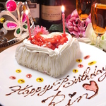 【Birthday】誕生日や記念日には、ＰＡＲＴＹコース予約でハートのホールケーキがついてきます♪