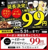 土間土間 太田駅前店