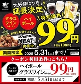 土間土間 太田駅前店の詳細