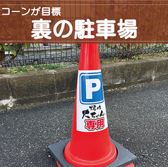 無料の専用駐車場は７台完備。遠方からの来店もOKです