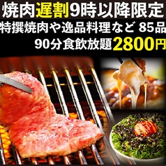 居酒屋 うおぎゅう 北24条駅前店のコース写真