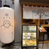 鉄板居酒屋 頂 てっぺんのロゴ