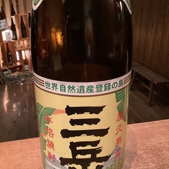 三岳(芋)