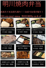 A5和牛弁当