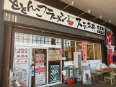 幸運軒