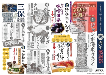 魚弥長久のおすすめ料理1