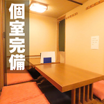 落ち着いた印象の和のインテリアが魅力の個室を複数ご用意。リラックスして食事をお楽しみください。