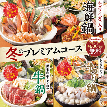 浜べゑ 新山口北口店のおすすめ料理1