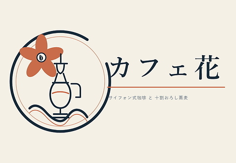 朝のモーニングからお昼のランチまで美味しいお料理とこだわりコーヒーでおもてなし。