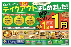 グリルキャンプ GriLL CamPのおすすめテイクアウト1