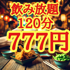 居酒屋 土間土間 渋谷店のコース写真