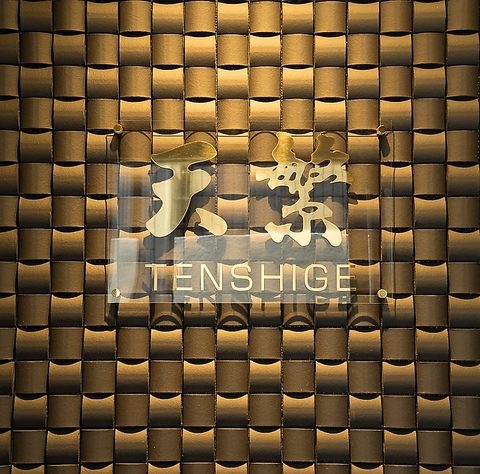 都会の喧騒から逃れた裏路地にひっそり佇む料亭。