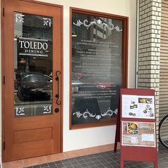 TOLEDO DINING トレドダイニング 本厚木の外観1