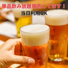 2次会にぴったり！飲み放題120分1980円