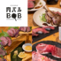 肉バルBOBのロゴ